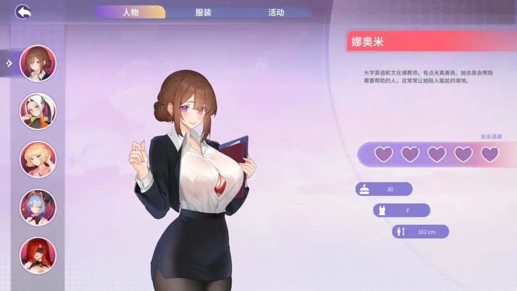 PC/互动SLG 夏日风情/夏日为你/Summer For You v3.0 3.8G游戏封面